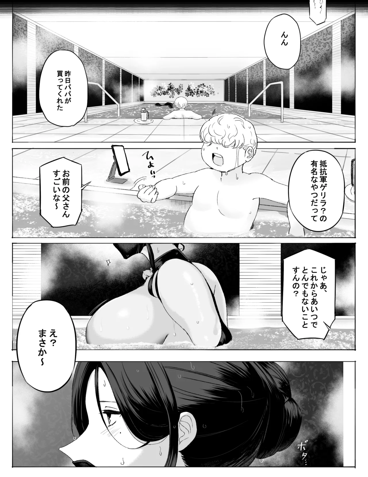 Soldiers Who Were Taken Prisoner page 10 original parody - big breasts bondage hentai manga - read online free