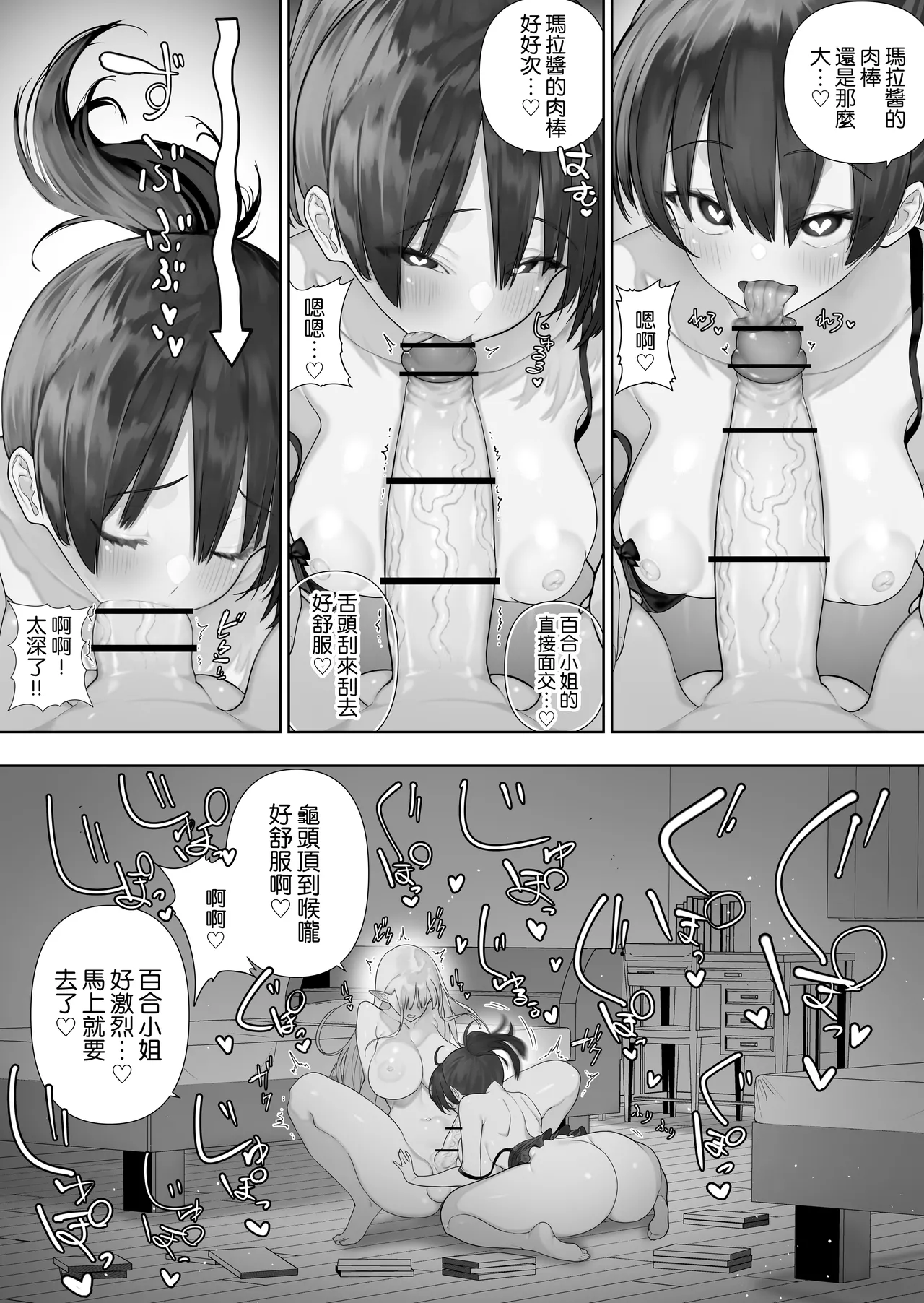Futanari no Elf page 164 original parody - futanari elf hentai manga - read online free