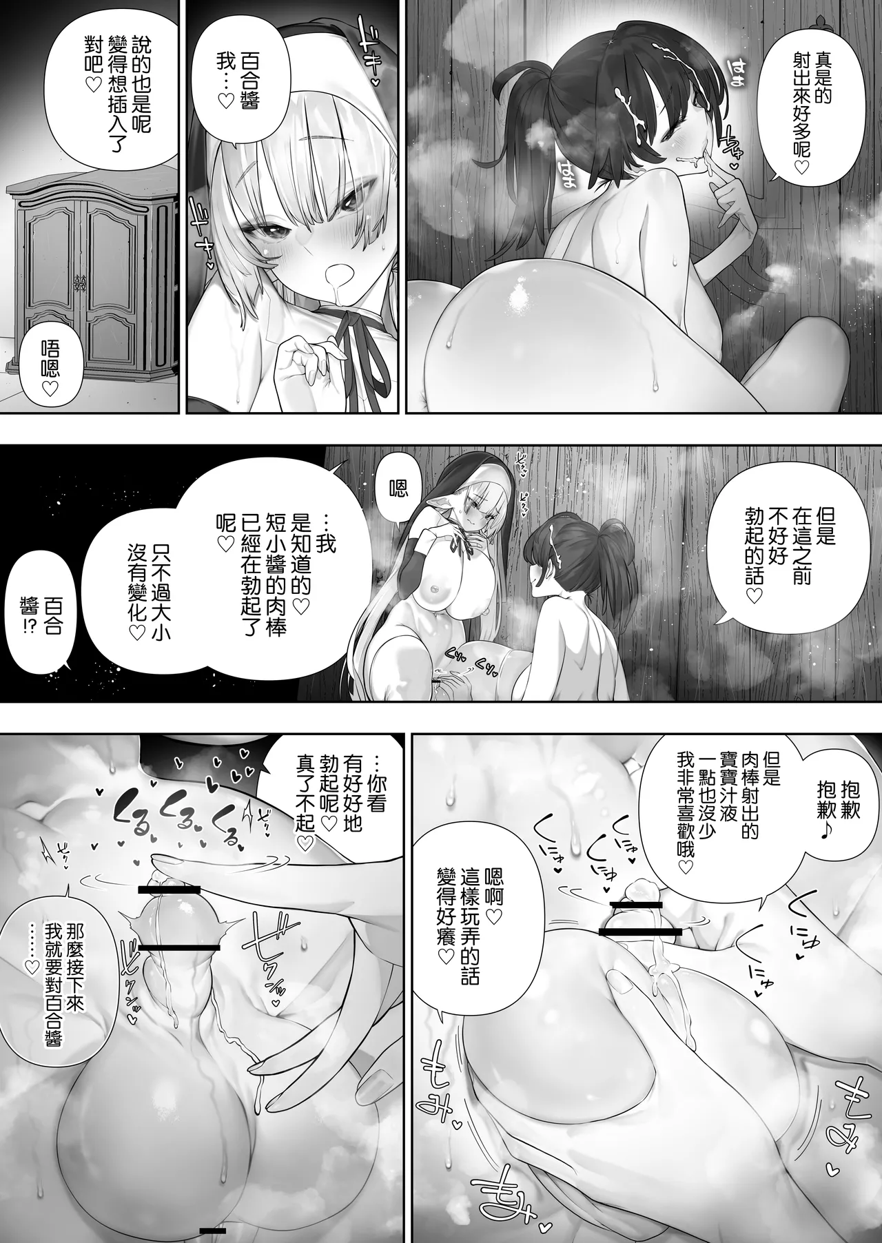 Futanari no Elf page 263 original parody - futanari elf hentai manga - read online free