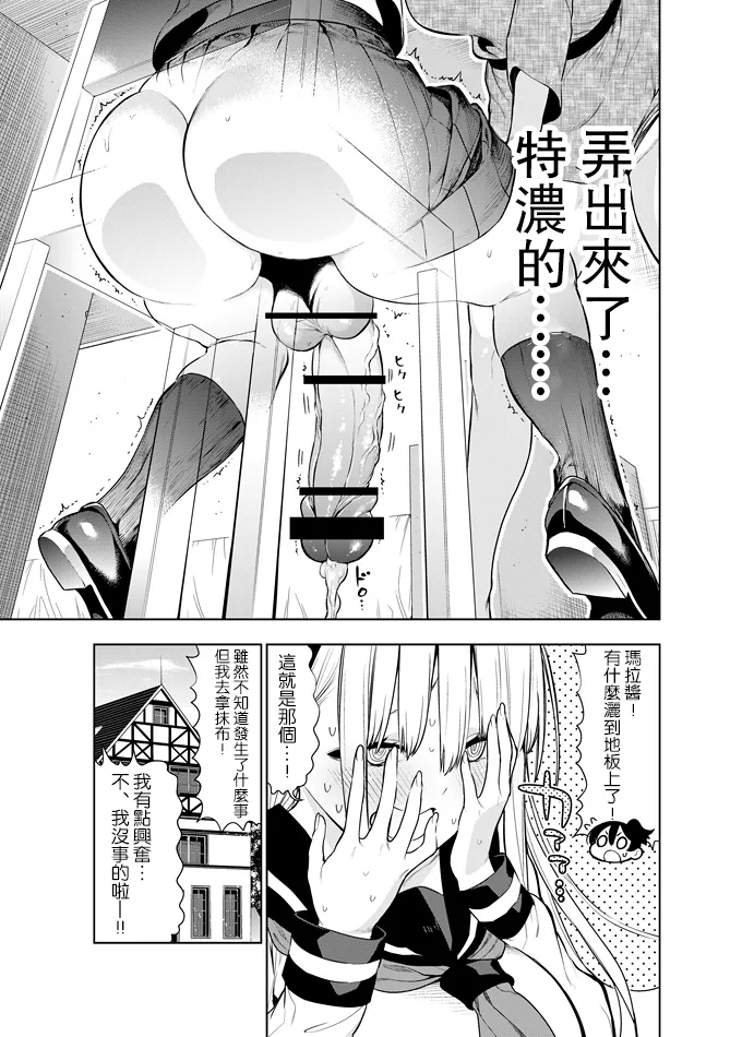 Futanari no Elf page 31 original parody - futanari elf hentai manga - read online free