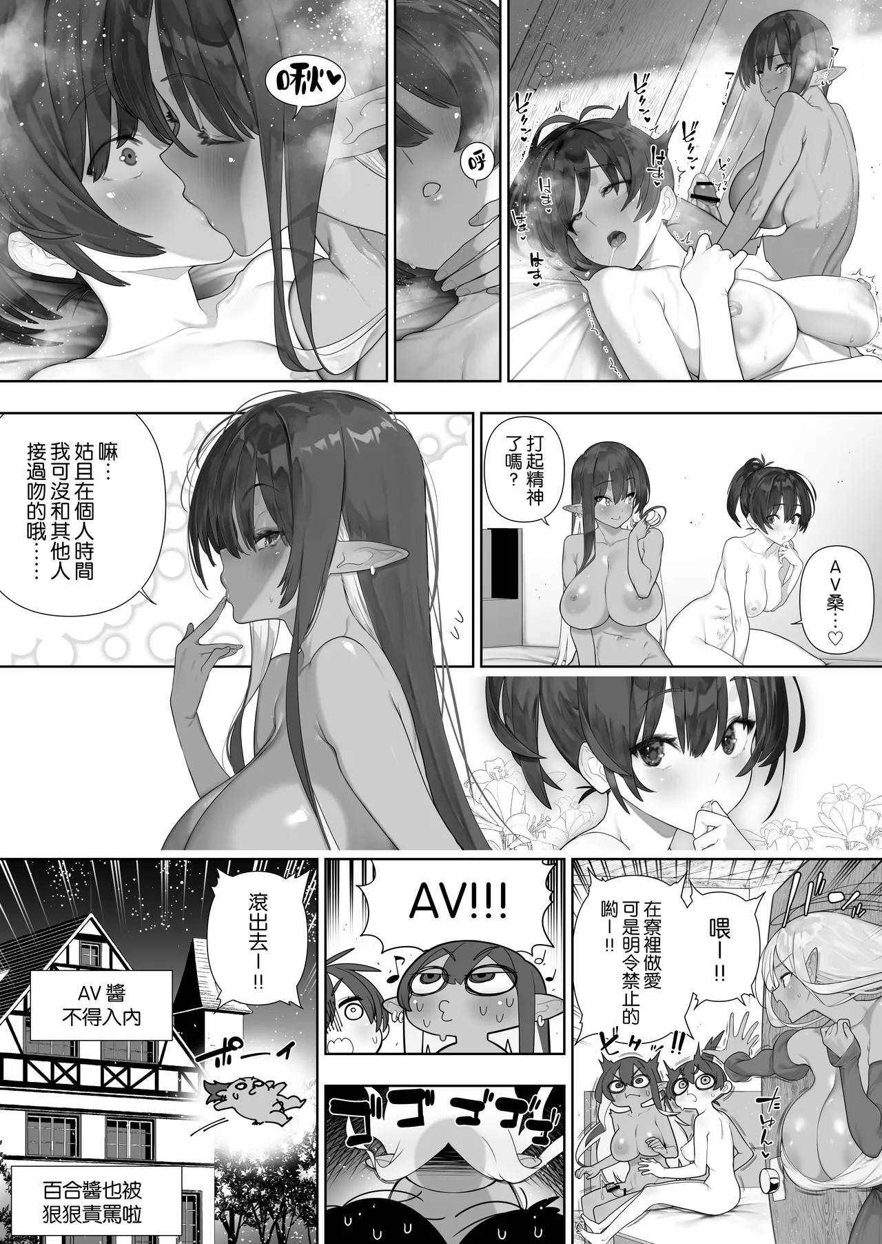 Futanari no Elf page 331 original parody - futanari elf hentai manga - read online free
