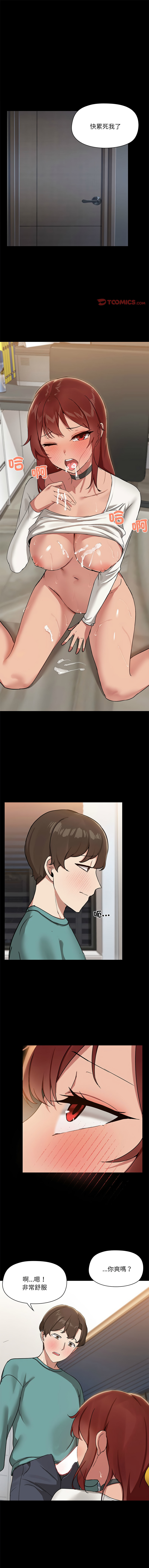 出租男友 | 共享男友 1-22 page 122 - big breasts webtoon hentai manga - read online free