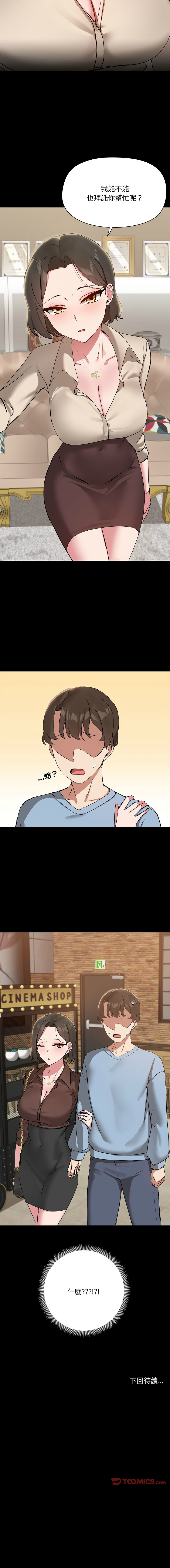 出租男友 | 共享男友 1-22 page 143 - big breasts webtoon hentai manga - read online free