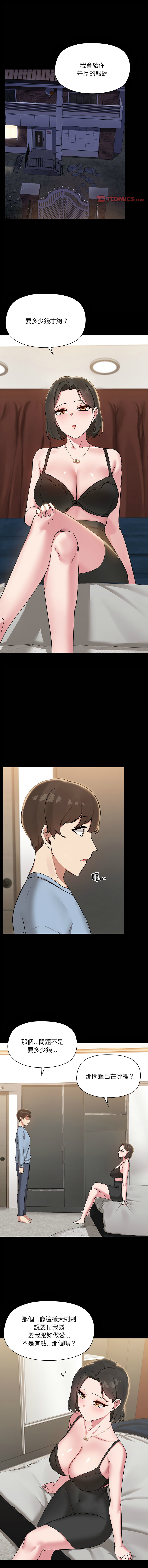 出租男友 | 共享男友 1-22 page 155 - big breasts webtoon hentai manga - read online free