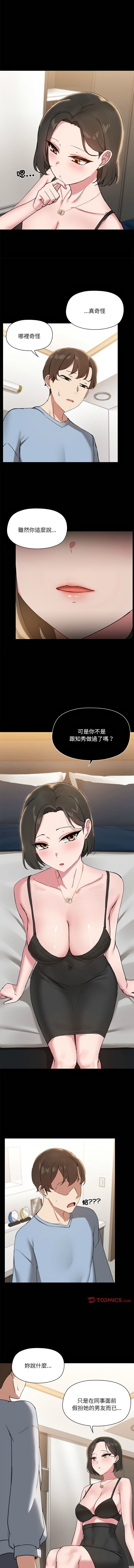 出租男友 | 共享男友 1-22 page 156 - big breasts webtoon hentai manga - read online free