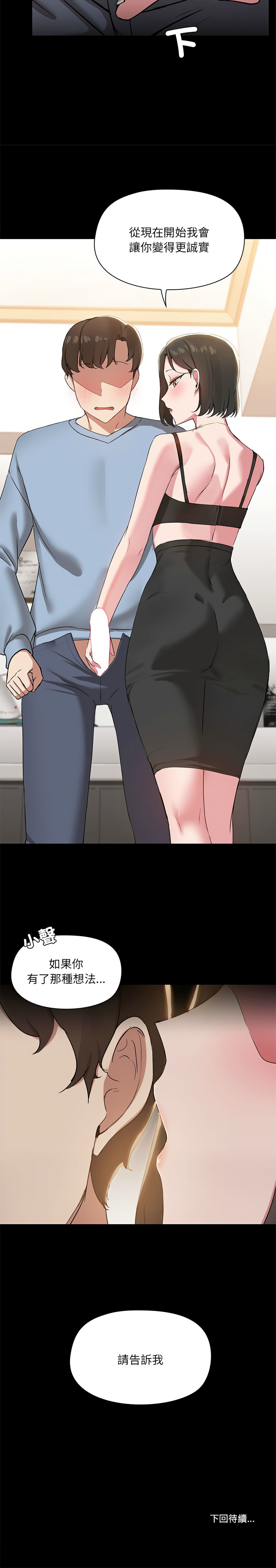 出租男友 | 共享男友 1-22 page 164 - big breasts webtoon hentai manga - read online free