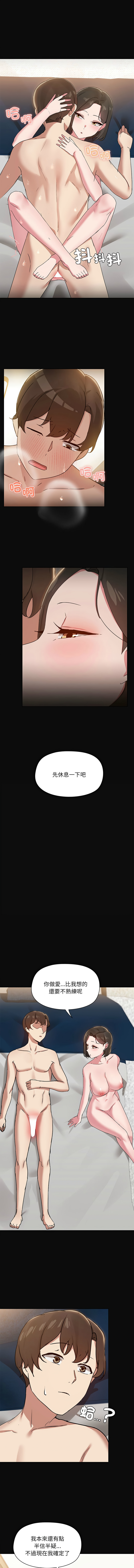 出租男友 | 共享男友 1-22 page 174 - big breasts webtoon hentai manga - read online free