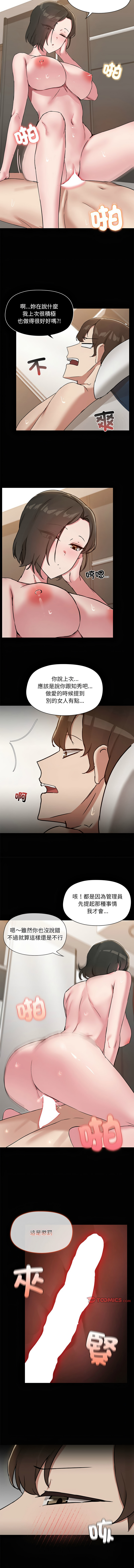 出租男友 | 共享男友 1-22 page 204 - big breasts webtoon hentai manga - read online free