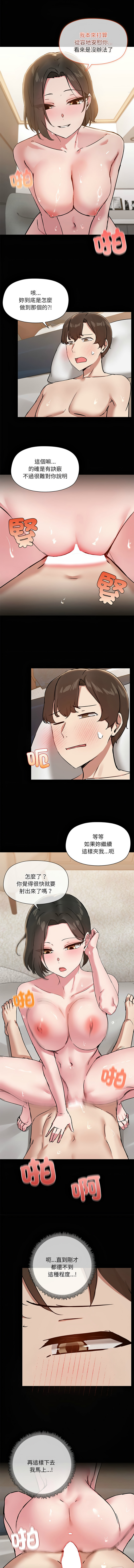 出租男友 | 共享男友 1-22 page 205 - big breasts webtoon hentai manga - read online free