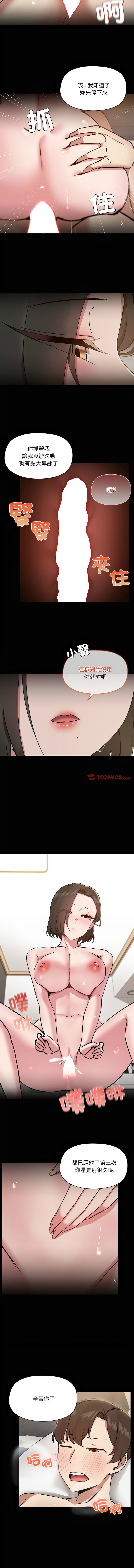 出租男友 | 共享男友 1-22 page 206 - big breasts webtoon hentai manga - read online free
