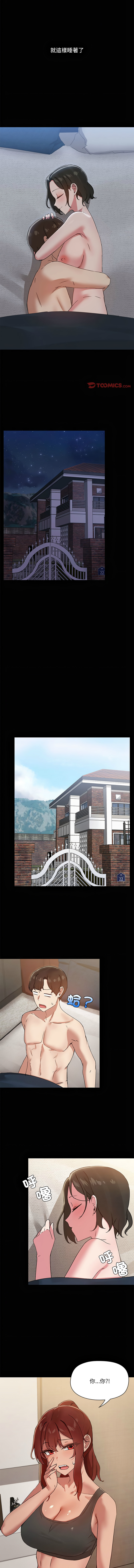 出租男友 | 共享男友 1-22 page 218 - big breasts webtoon hentai manga - read online free