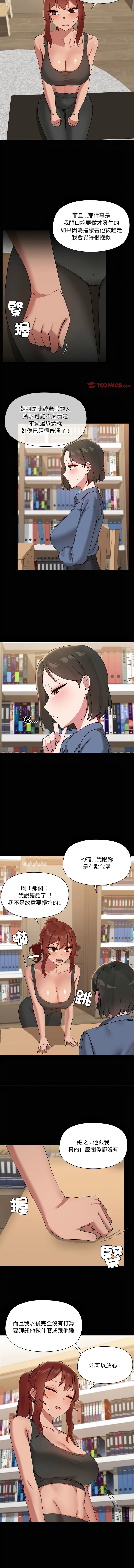 出租男友 | 共享男友 1-22 page 227 - big breasts webtoon hentai manga - read online free