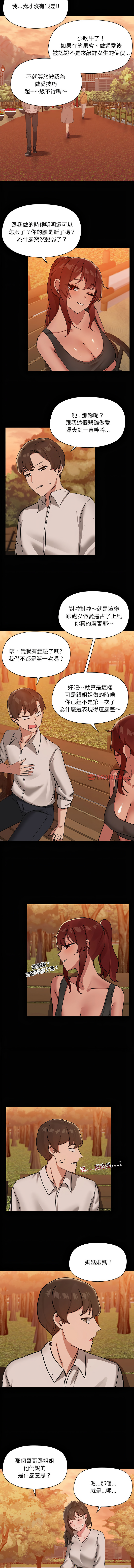 出租男友 | 共享男友 1-22 page 236 - big breasts webtoon hentai manga - read online free