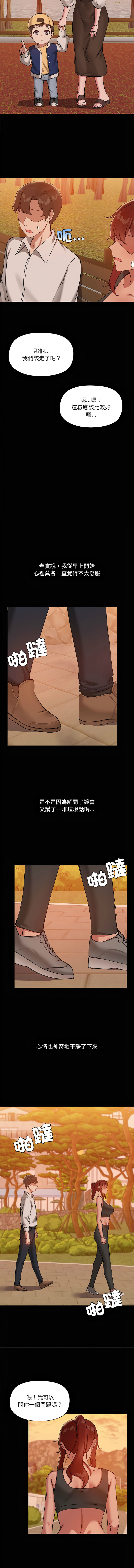 出租男友 | 共享男友 1-22 page 237 - big breasts webtoon hentai manga - read online free