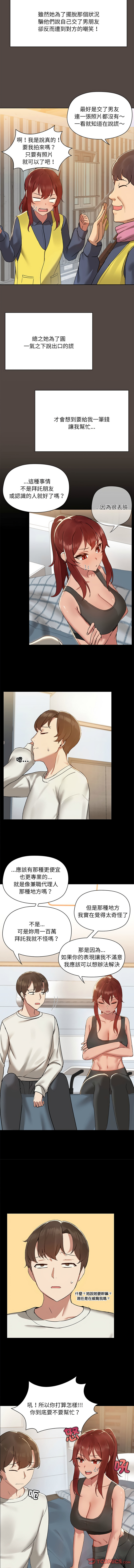 出租男友 | 共享男友 1-22 page 24 - big breasts webtoon hentai manga - read online free