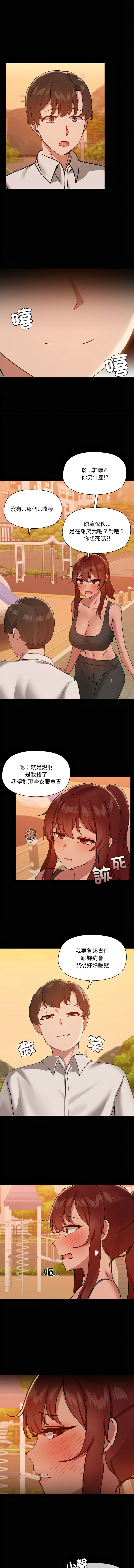 出租男友 | 共享男友 1-22 page 247 - big breasts webtoon hentai manga - read online free