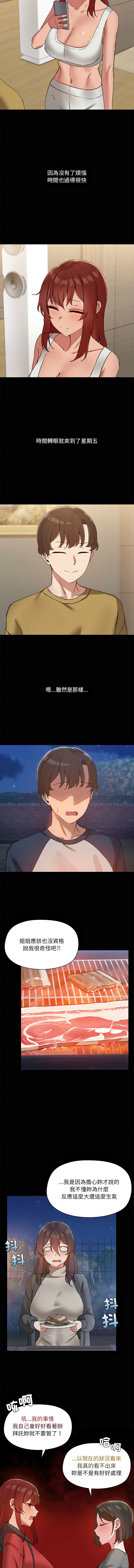 出租男友 | 共享男友 1-22 page 250 - big breasts webtoon hentai manga - read online free