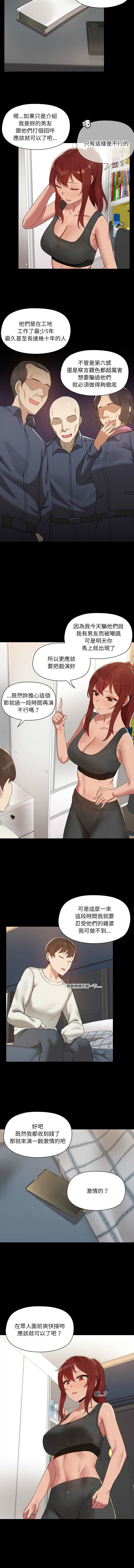 出租男友 | 共享男友 1-22 page 26 - big breasts webtoon hentai manga - read online free