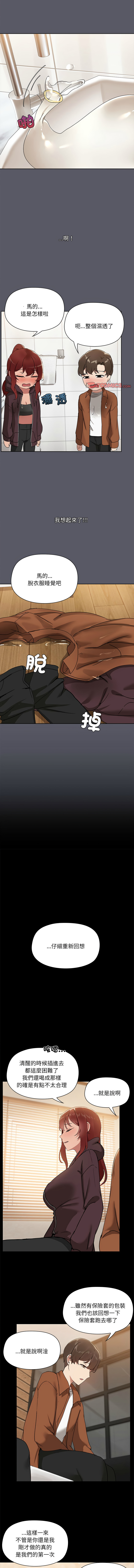 出租男友 | 共享男友 1-22 page 80 - big breasts webtoon hentai manga - read online free