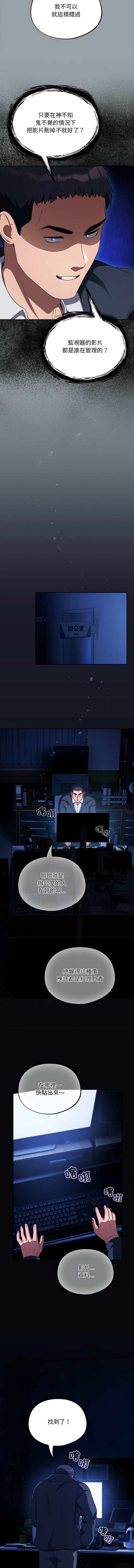 傻傻病毒 1-10 page 101 - webtoon hentai manga - read online free