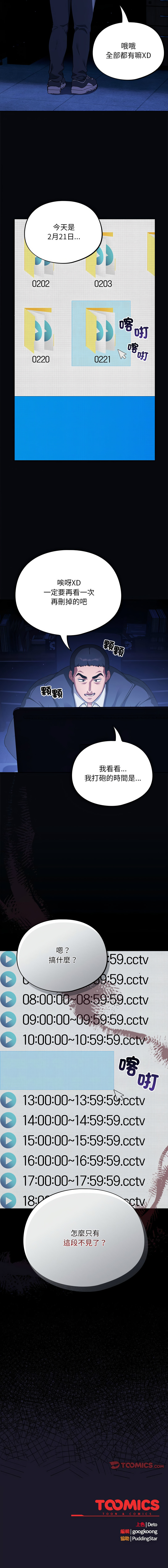 傻傻病毒 1-10 page 102 - webtoon hentai manga - read online free