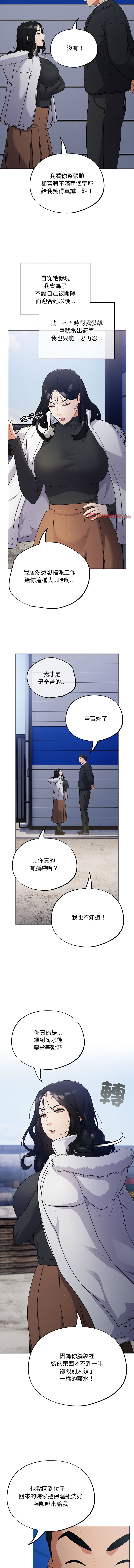 傻傻病毒 1-10 page 11 - webtoon hentai manga - read online free