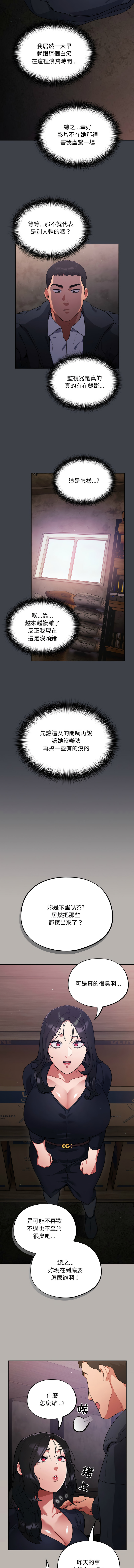 傻傻病毒 1-10 page 116 - webtoon hentai manga - read online free