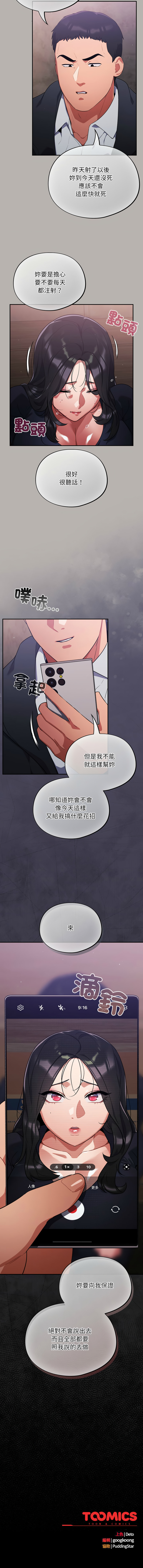 傻傻病毒 1-10 page 119 - webtoon hentai manga - read online free