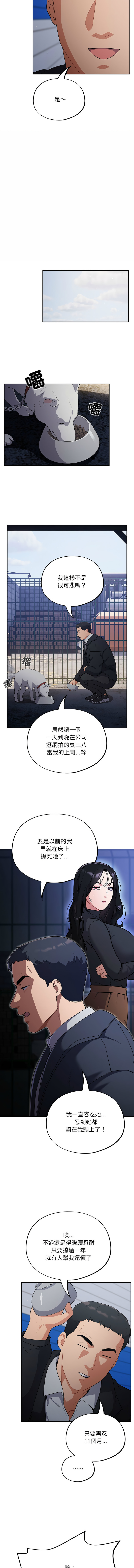 傻傻病毒 1-10 page 12 - webtoon hentai manga - read online free