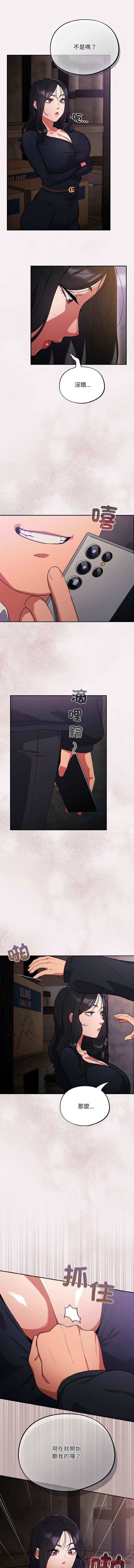 傻傻病毒 1-10 page 126 - webtoon hentai manga - read online free