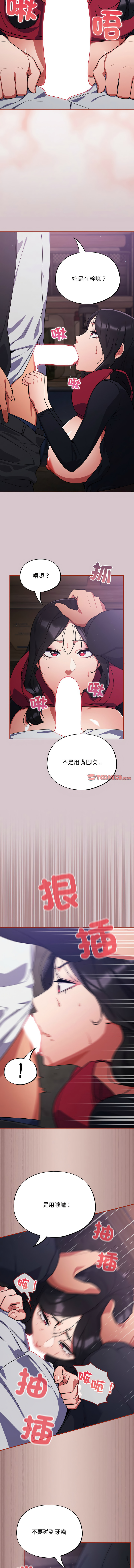 傻傻病毒 1-10 page 131 - webtoon hentai manga - read online free