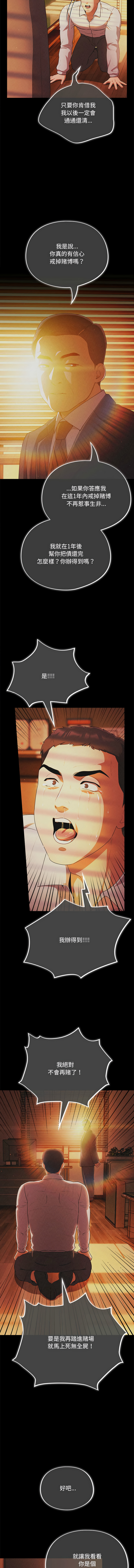 傻傻病毒 1-10 page 14 - webtoon hentai manga - read online free