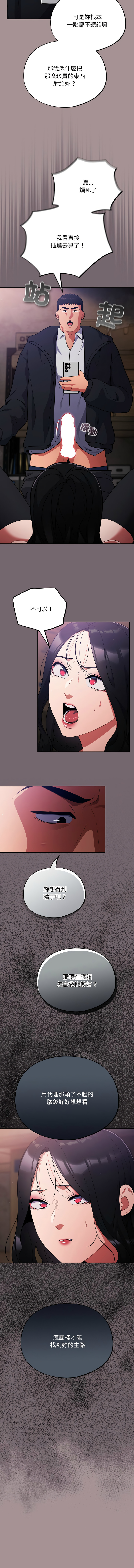 傻傻病毒 1-10 page 141 - webtoon hentai manga - read online free