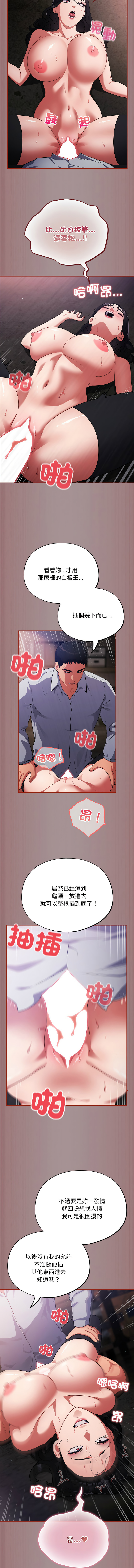 傻傻病毒 1-10 page 143 - webtoon hentai manga - read online free