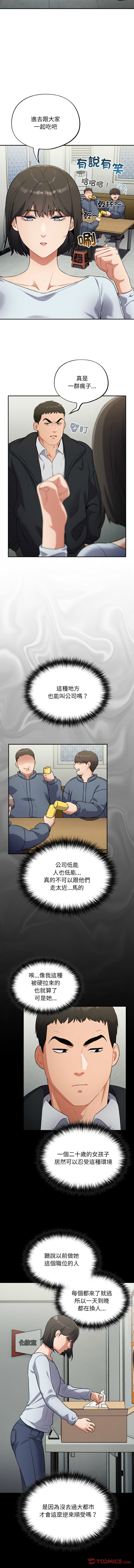 傻傻病毒 1-10 page 156 - webtoon hentai manga - read online free