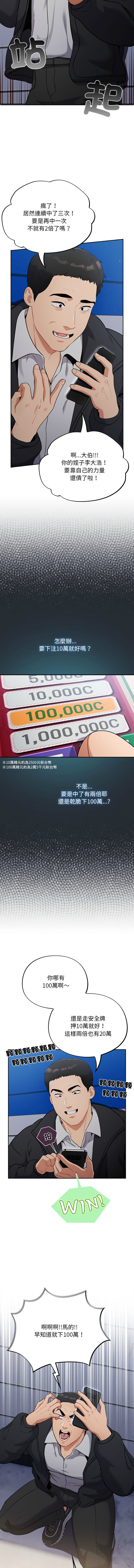 傻傻病毒 1-10 page 16 - webtoon hentai manga - read online free