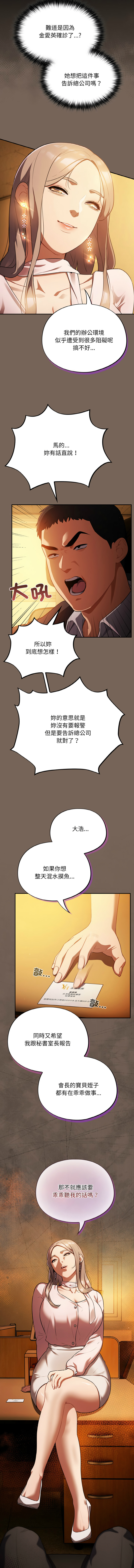 傻傻病毒 1-10 page 162 - webtoon hentai manga - read online free