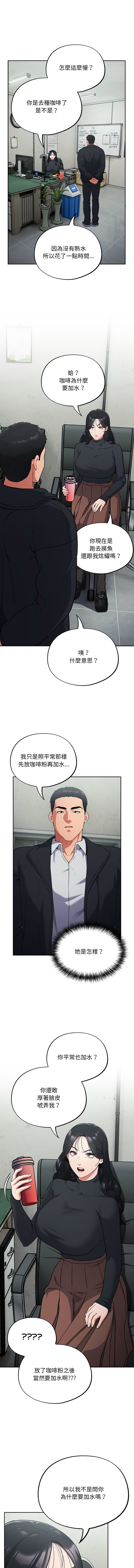 傻傻病毒 1-10 page 20 - webtoon hentai manga - read online free