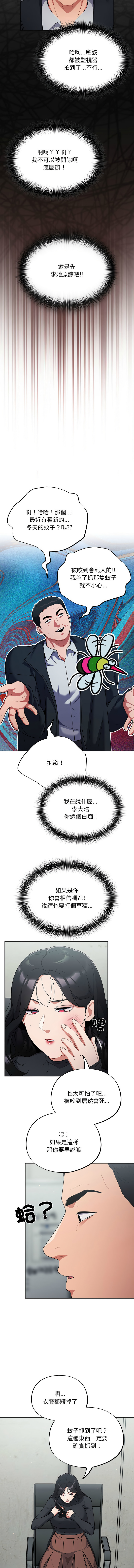 傻傻病毒 1-10 page 24 - webtoon hentai manga - read online free