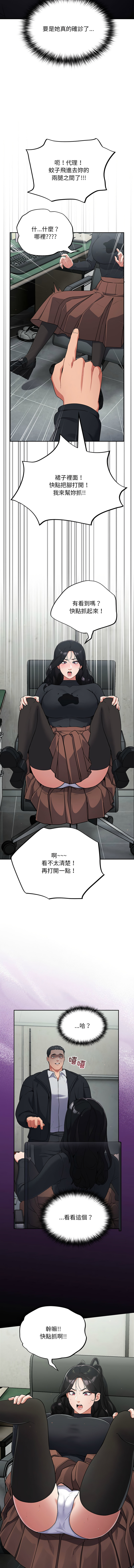 傻傻病毒 1-10 page 26 - webtoon hentai manga - read online free