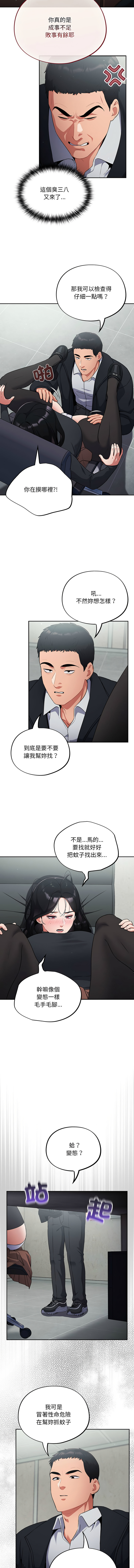 傻傻病毒 1-10 page 31 - webtoon hentai manga - read online free
