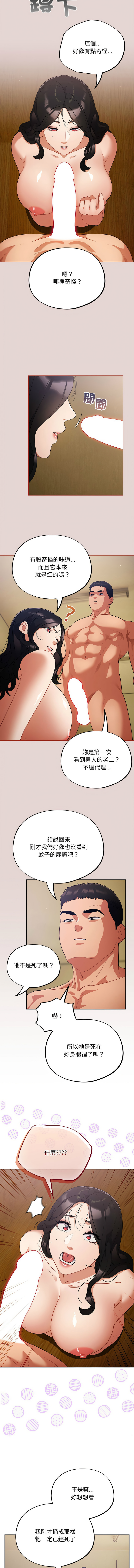 傻傻病毒 1-10 page 52 - webtoon hentai manga - read online free