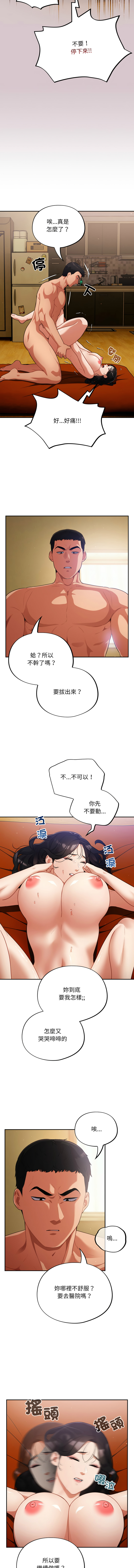 傻傻病毒 1-10 page 60 - webtoon hentai manga - read online free