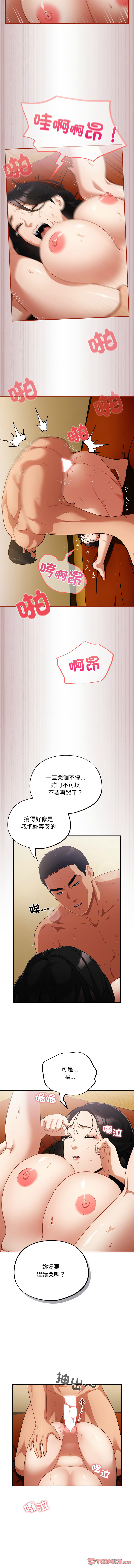 傻傻病毒 1-10 page 65 - webtoon hentai manga - read online free