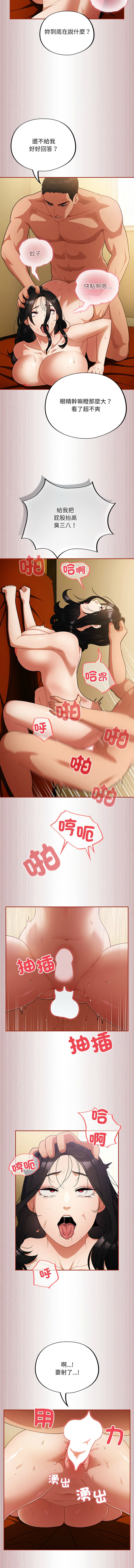 傻傻病毒 1-10 page 69 - webtoon hentai manga - read online free