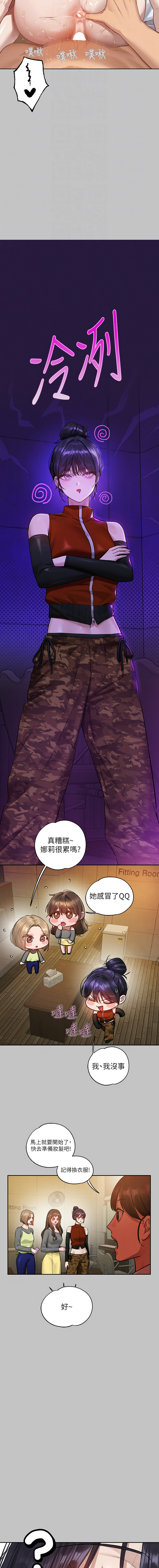 [豆腐渣] 富家女姐姐 外传 (正传支线) | 富家女姐姐 外傳 (正傳支線) 1-19 END [Chinese] page 123 - full censorship big breasts hentai manga - read online free