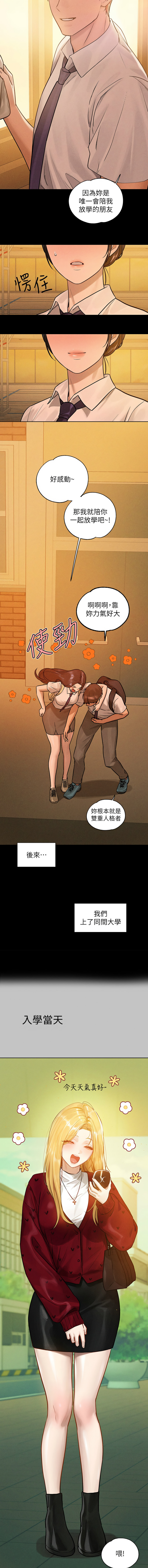 [豆腐渣] 富家女姐姐 外传 (正传支线) | 富家女姐姐 外傳 (正傳支線) 1-19 END [Chinese] page 137 - full censorship big breasts hentai manga - read online free