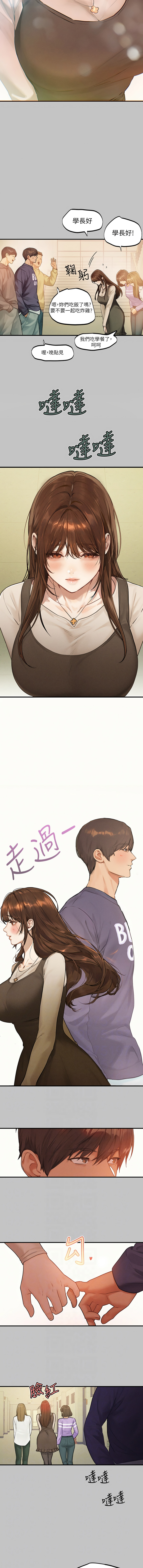 [豆腐渣] 富家女姐姐 外传 (正传支线) | 富家女姐姐 外傳 (正傳支線) 1-19 END [Chinese] - Page 14