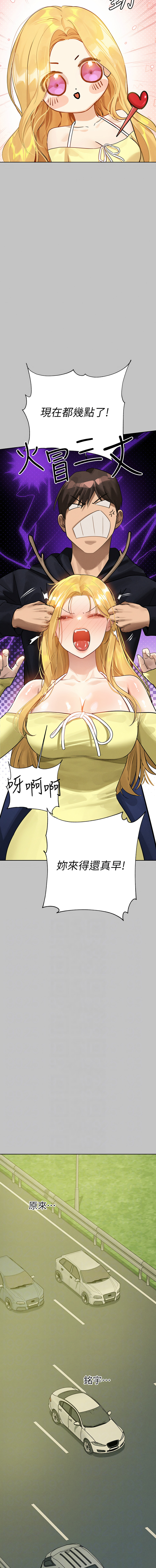 [豆腐渣] 富家女姐姐 外传 (正传支线) | 富家女姐姐 外傳 (正傳支線) 1-19 END [Chinese] page 151 - full censorship big breasts hentai manga - read online free