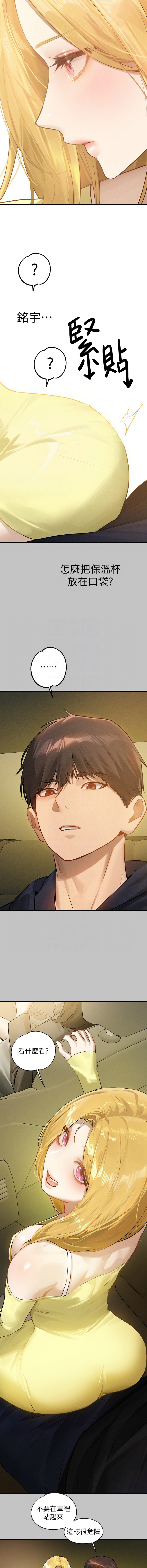 [豆腐渣] 富家女姐姐 外传 (正传支线) | 富家女姐姐 外傳 (正傳支線) 1-19 END [Chinese] page 154 - full censorship big breasts hentai manga - read online free